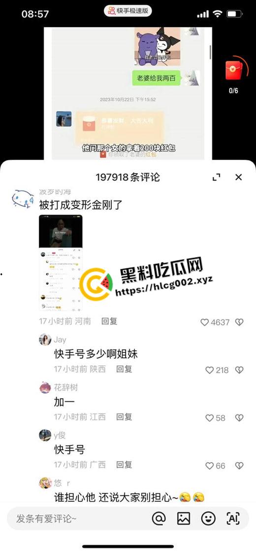 【谭竹】终被制裁打成猪头！外网悬赏金额已达六百万  现场视频流出 第6张