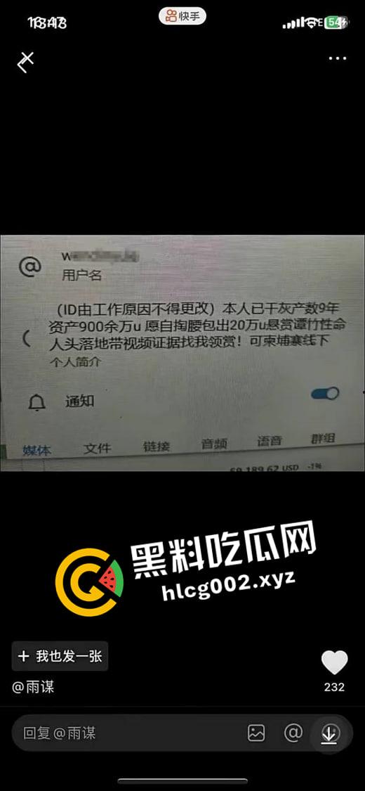 【谭竹】终被制裁打成猪头！外网悬赏金额已达六百万  现场视频流出 第10张