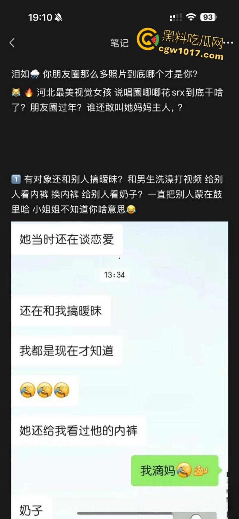 河北美术学院【孙若曦】，高颜值巨乳母狗，在网上到处撩骚裸聊，破处在朋友圈炫耀，被炮友69式疯狂调教！  第2张