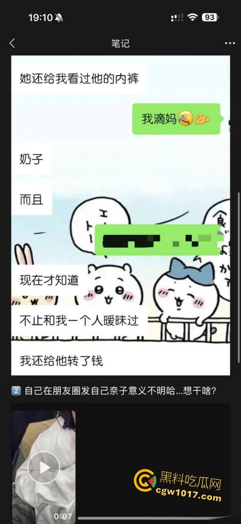 河北美术学院【孙若曦】，高颜值巨乳母狗，在网上到处撩骚裸聊，破处在朋友圈炫耀，被炮友69式疯狂调教！  第3张