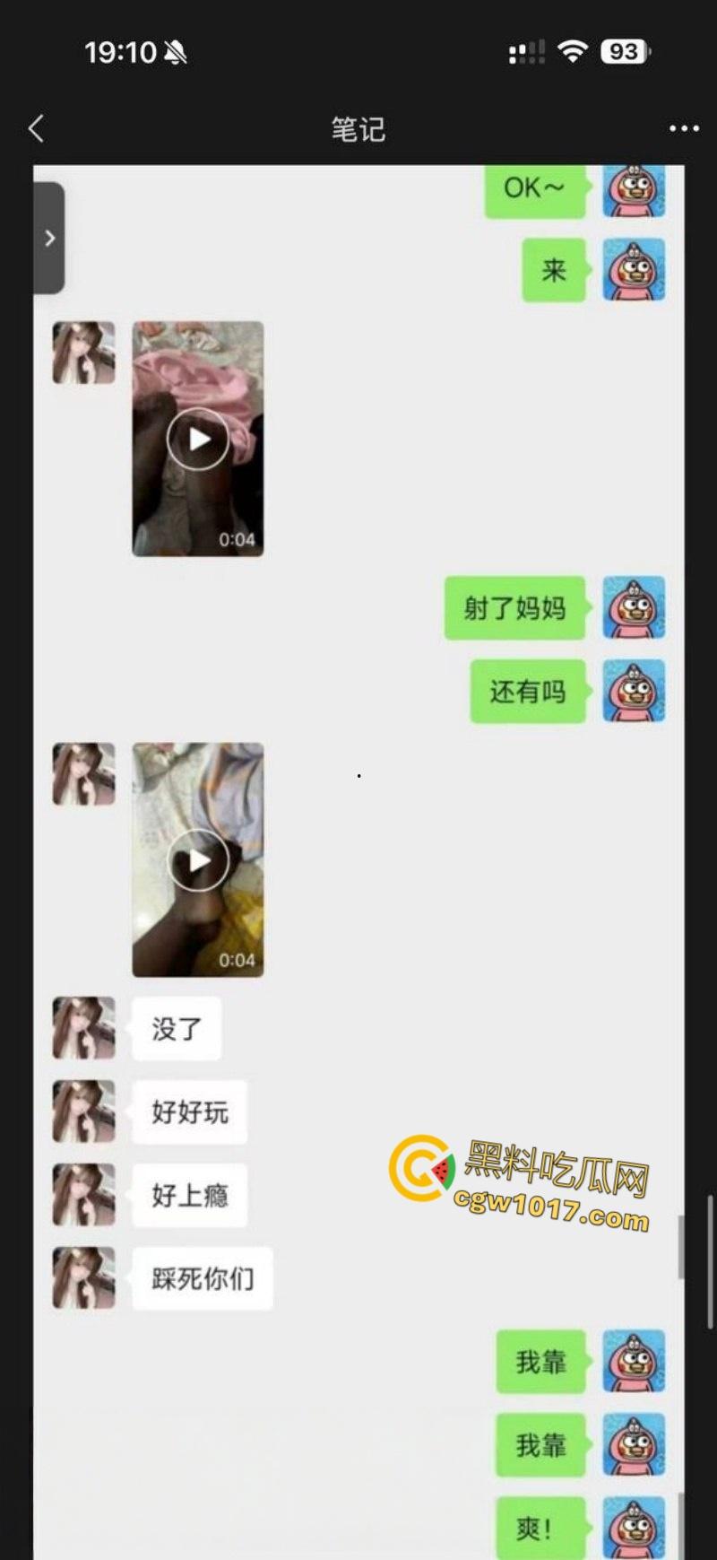 河北美术学院【孙若曦】，高颜值巨乳母狗，在网上到处撩骚裸聊，破处在朋友圈炫耀，被炮友69式疯狂调教！  第4张