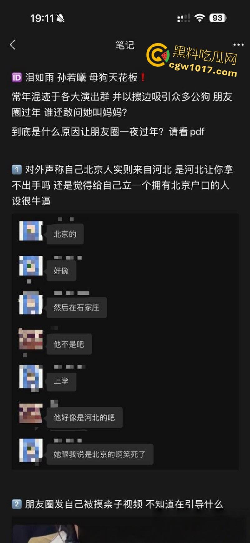 河北美术学院【孙若曦】，高颜值巨乳母狗，在网上到处撩骚裸聊，破处在朋友圈炫耀，被炮友69式疯狂调教！  第6张