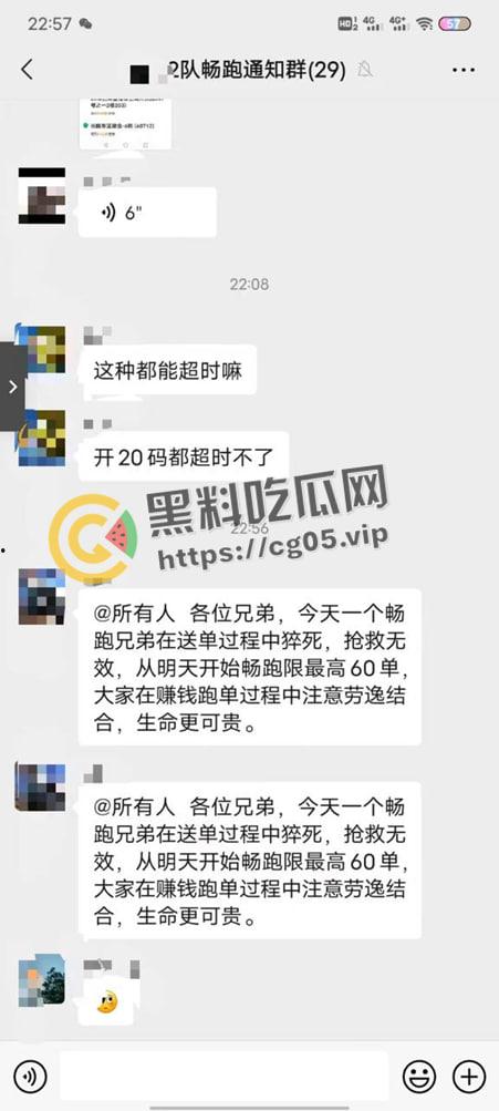 畅跑外卖员过劳猝死！一人跑三个人的量 卷死同行 卷死自己 现场抢救画面曝光  第1张