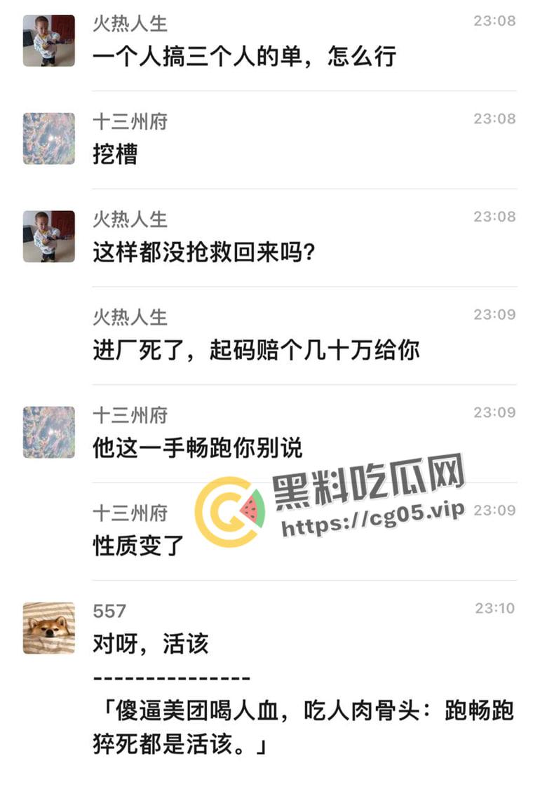 畅跑外卖员过劳猝死！一人跑三个人的量 卷死同行 卷死自己 现场抢救画面曝光  第3张