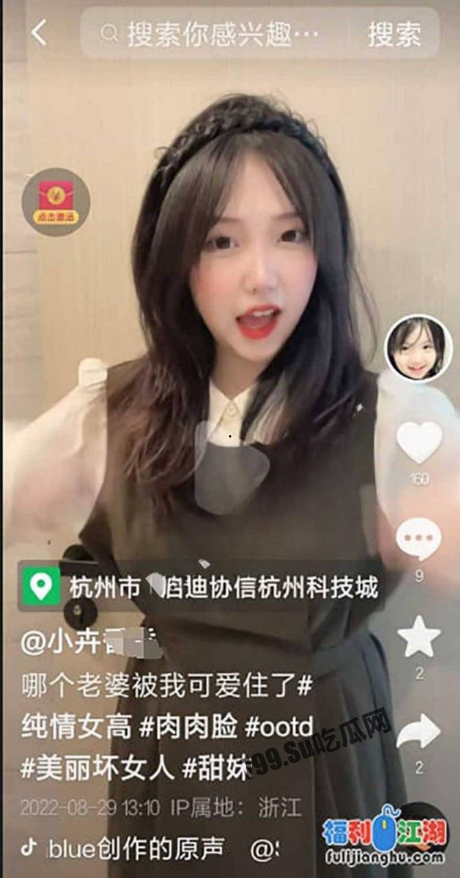 00 后前抖音网红下海 制服露奶 跳蛋塞逼自慰 私拍订制福利 52 分钟更新  第1张