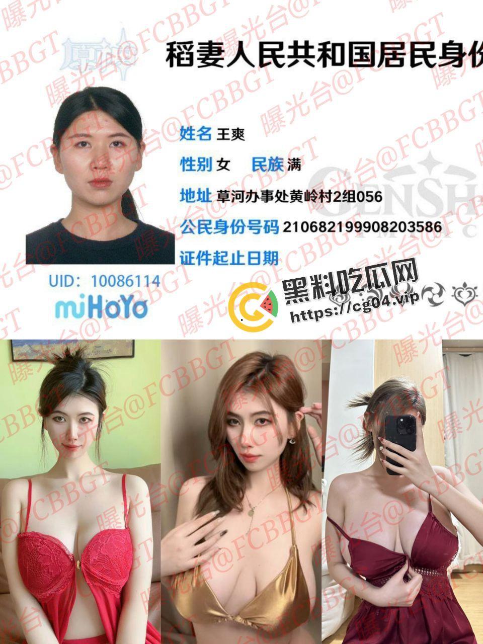 东北味烧鸡乙醇子！开盒 维密圈大烧鸡 巨乳大到下垂  俺们东北人就是这么不拘小节 第1张