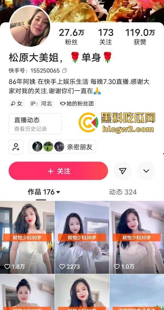 快手巨乳网红『松原大美姐』遭爆料 自慰福利与线下约炮全曝光 被粉丝内射画面辣眼睛！  第1张