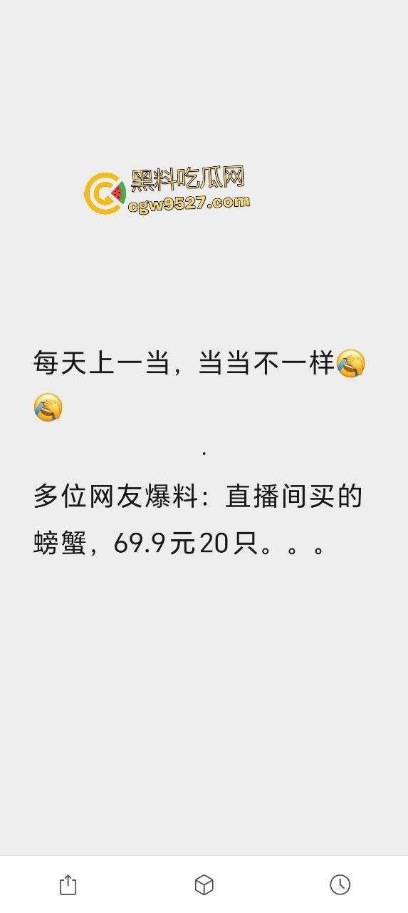 拼多多直播间骗人？69.99元20只“蟹黄满满”大螃蟹翻车！到手拇指大小，网购梦碎，再也不相信网购了！  第2张