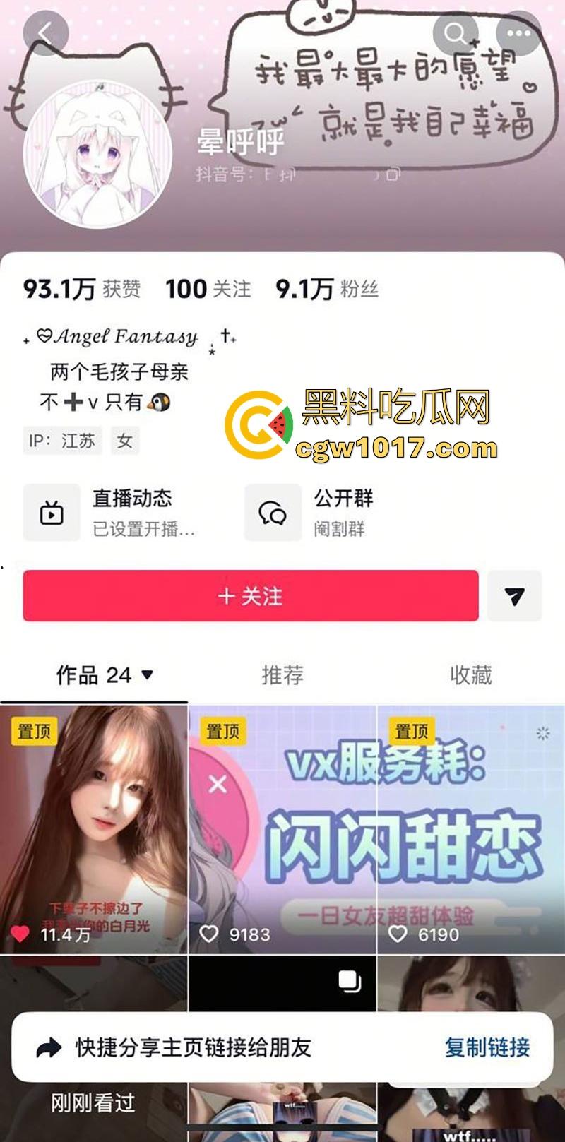 抖音巨乳网红【晕呼呼】竟是外网福利姬？童颜大奶萝莉写真全裸炸屏，奶爆臀浪骚到喷血，玩反差是吧！  第1张