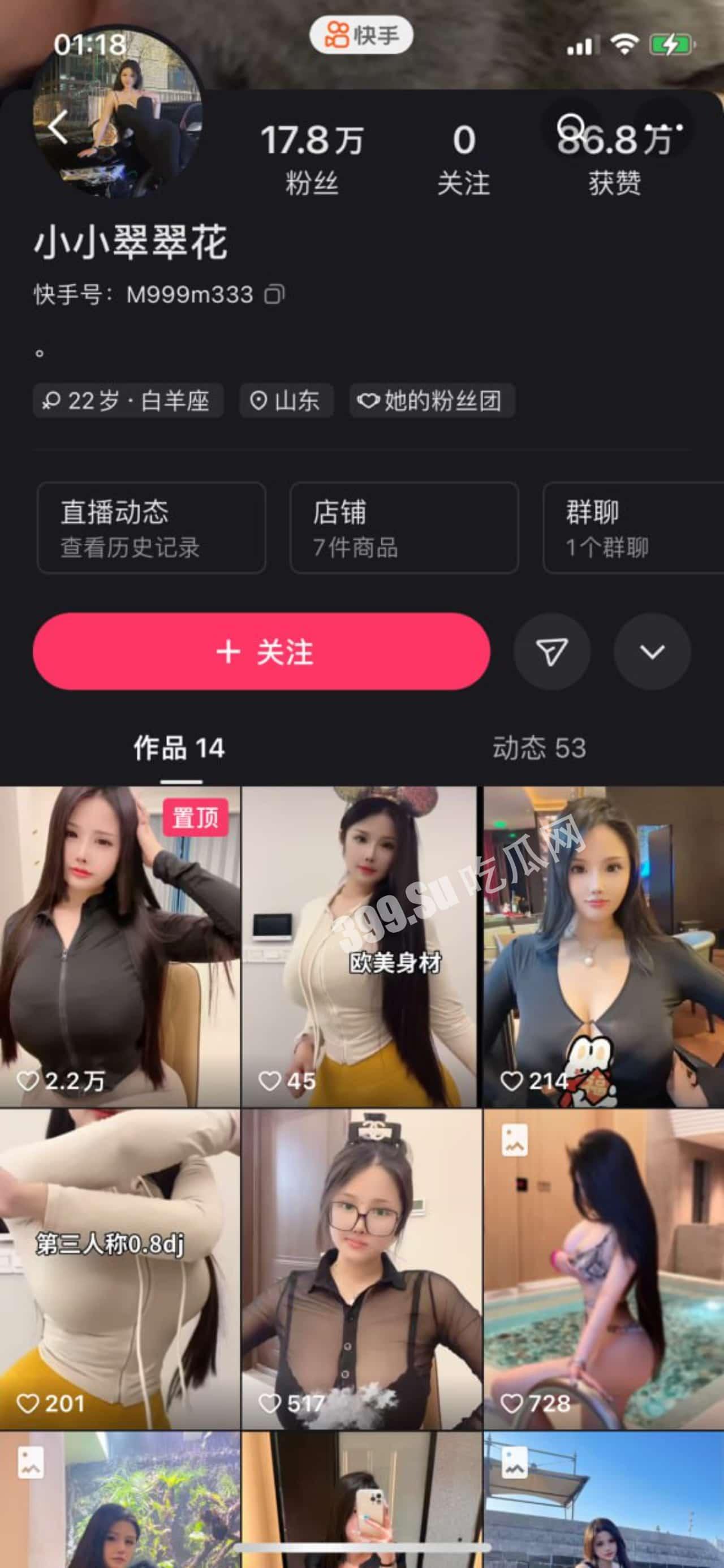 快手 小小翠翠花 巨乳网红榜一福利和榜一1对1流出  第1张
