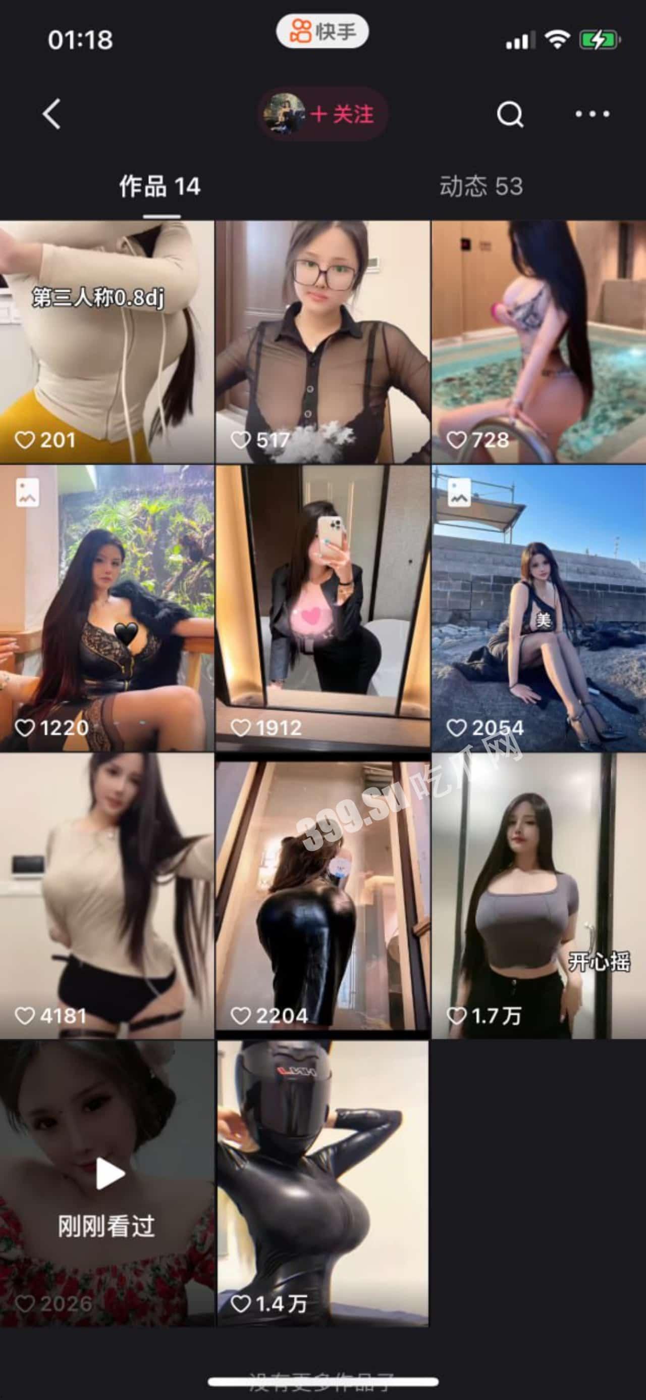 快手 小小翠翠花 巨乳网红榜一福利和榜一1对1流出  第2张