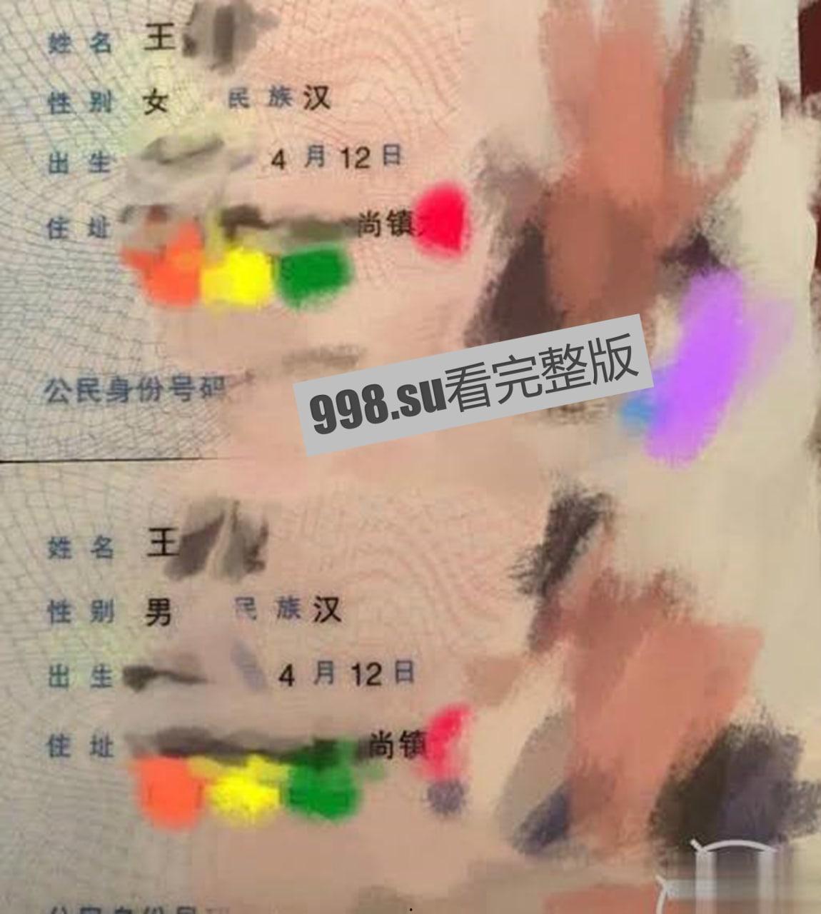 最牛龙凤胎乱伦  第4张