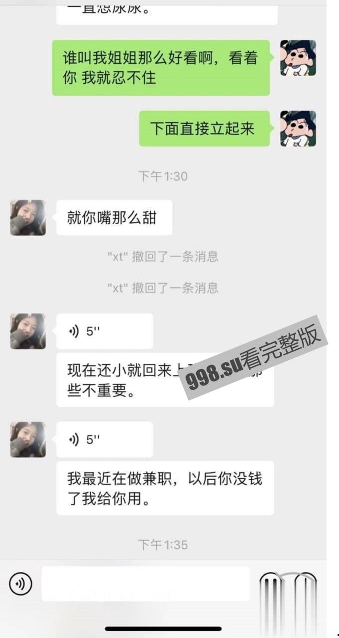 最牛龙凤胎乱伦  第6张