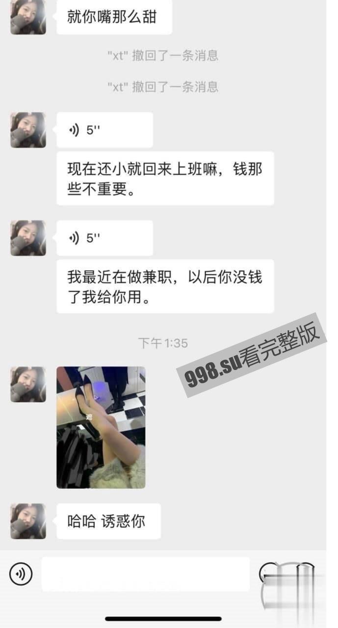 最牛龙凤胎乱伦  第7张