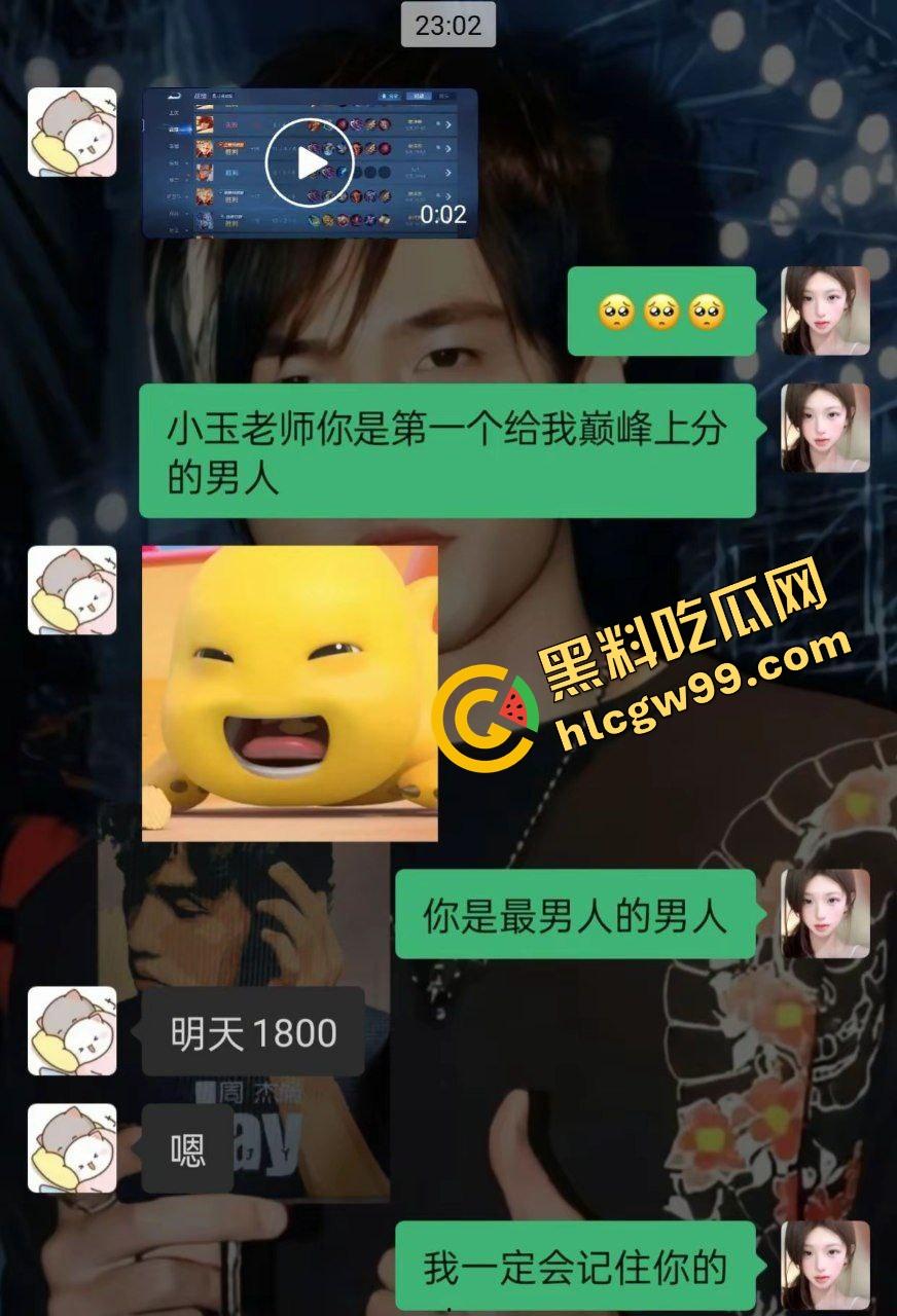 抖音清纯反差骚女大『HelloJia』玉哥帮上王者1800，足交肉偿伺候玉哥暴力后入输出！独家曝光流出！  第2张