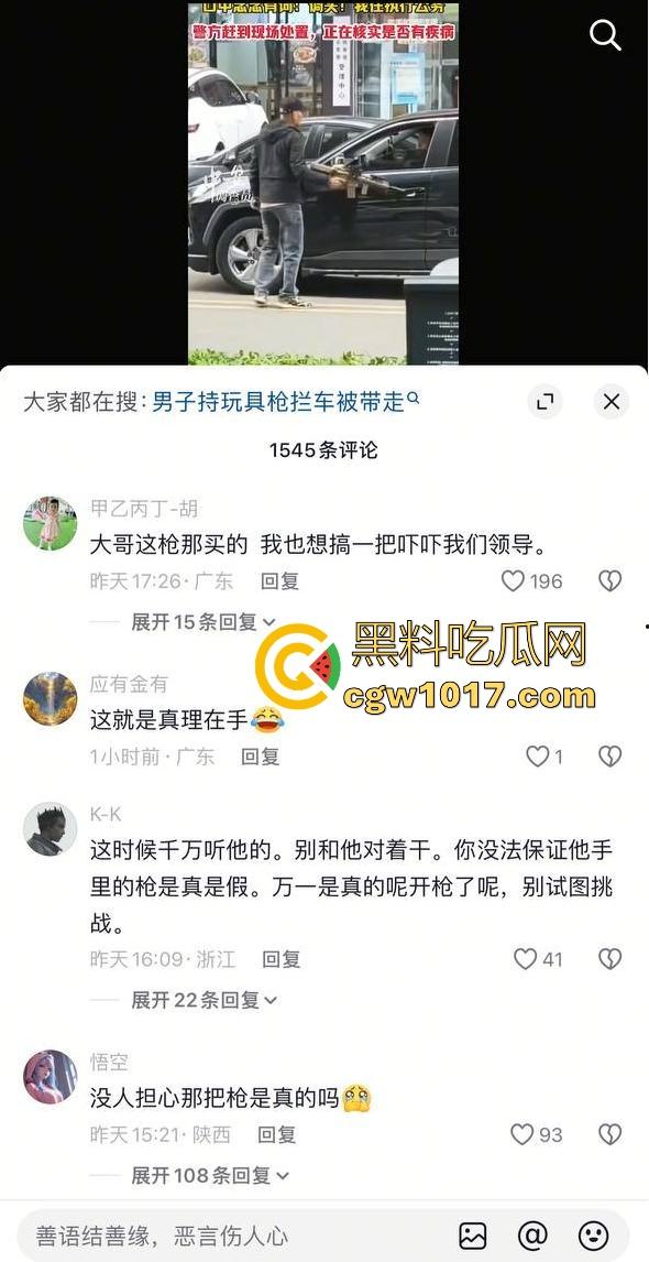 惠安男子拿把玩具枪当路霸，马路中央举起AK对过往车辆拦停，嘴里喊着执行公务，手中的枪发出音响笑死！  第1张