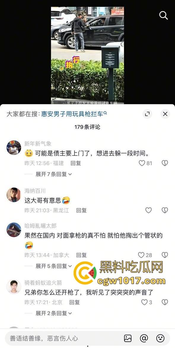 惠安男子拿把玩具枪当路霸，马路中央举起AK对过往车辆拦停，嘴里喊着执行公务，手中的枪发出音响笑死！  第2张
