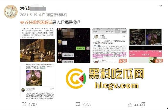 『乔任梁』死亡再现疑云，网传是『王思聪』喊白男轮奸致死，只因其跟自己的女友上床！  第11张