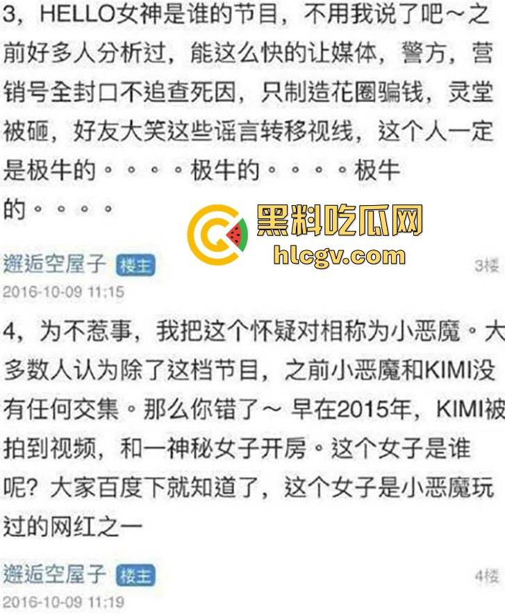 『乔任梁』死亡再现疑云，网传是『王思聪』喊白男轮奸致死，只因其跟自己的女友上床！  第14张