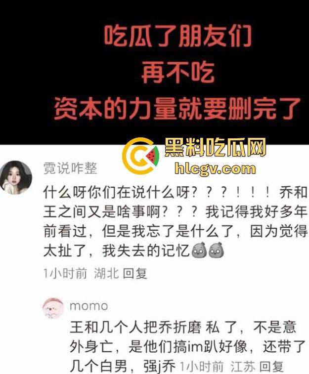 『乔任梁』死亡再现疑云，网传是『王思聪』喊白男轮奸致死，只因其跟自己的女友上床！  第18张