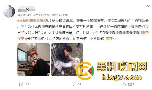 『乔任梁』死亡再现疑云，网传是『王思聪』喊白男轮奸致死，只因其跟自己的女友上床！  第20张