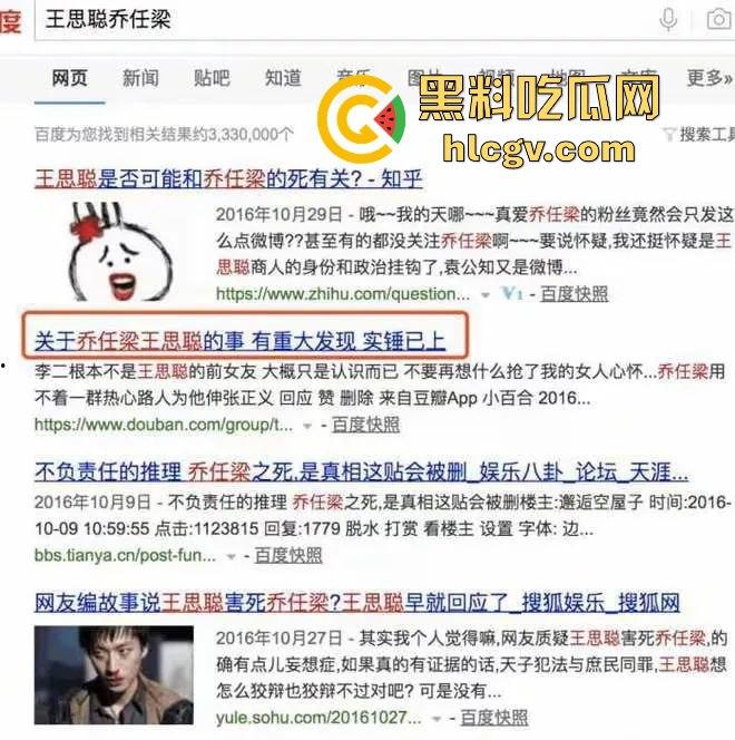 『乔任梁』死亡再现疑云，网传是『王思聪』喊白男轮奸致死，只因其跟自己的女友上床！  第24张