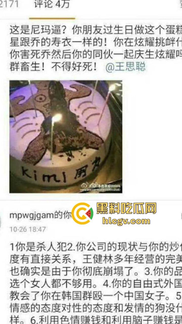 『乔任梁』死亡再现疑云，网传是『王思聪』喊白男轮奸致死，只因其跟自己的女友上床！  第31张