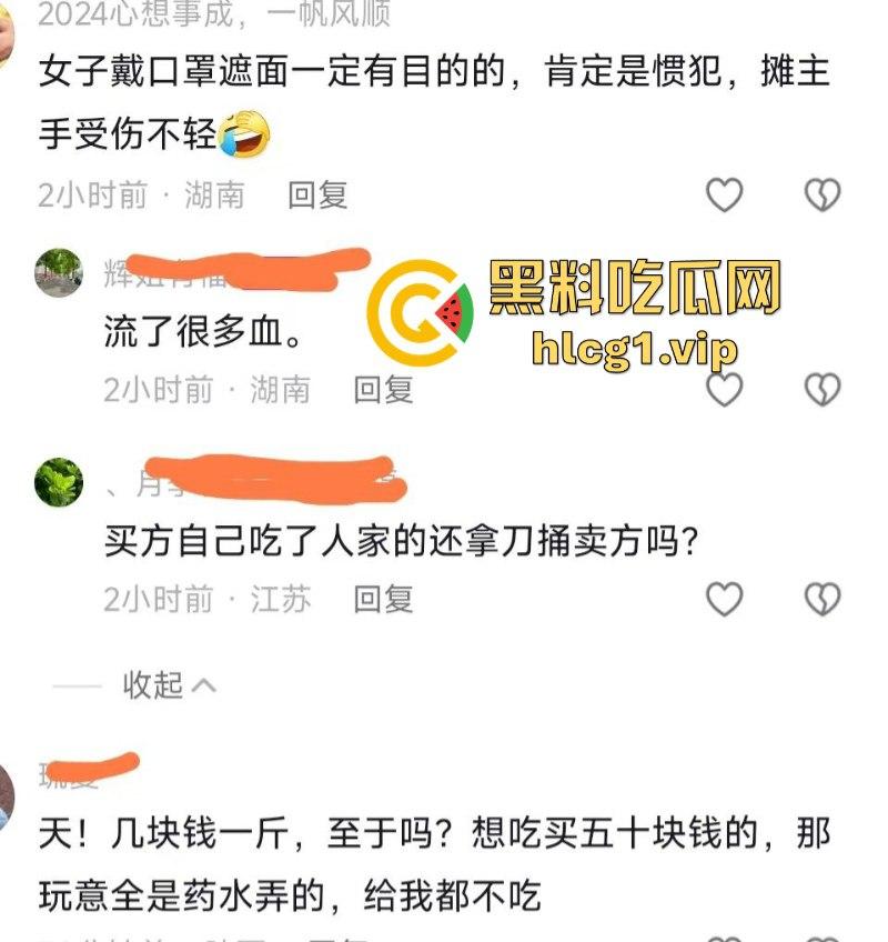 女子为在商贩摊上多吃几颗阳光玫瑰 竟拿剪刀捅人！  第1张
