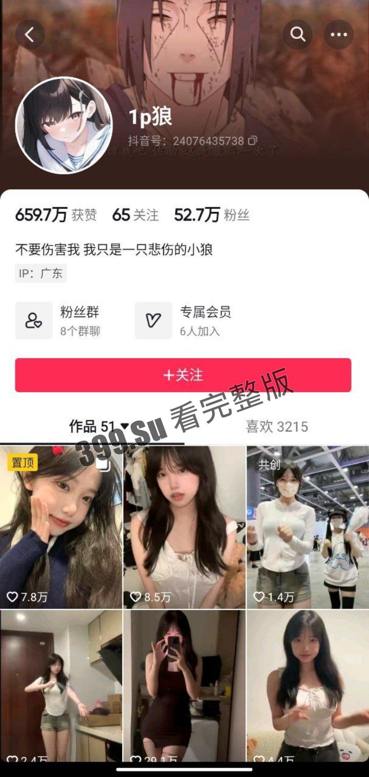 抖音570万粉 #钰钰魅魔#1p狼 #狼姐很赞  微密圈视频合集 脱衣显肉的反差萌妹 巨乳玉足 发骚浪叫 第2张