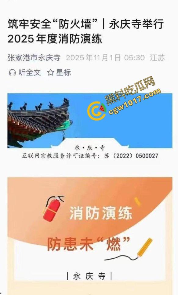 张家港凤凰山火焰翻腾：古寺在烈火中化为飞灰，黑烟滚滚，古建焦黑，无情怒火吞噬文化遗珍，可怕景象令人心碎  第13张