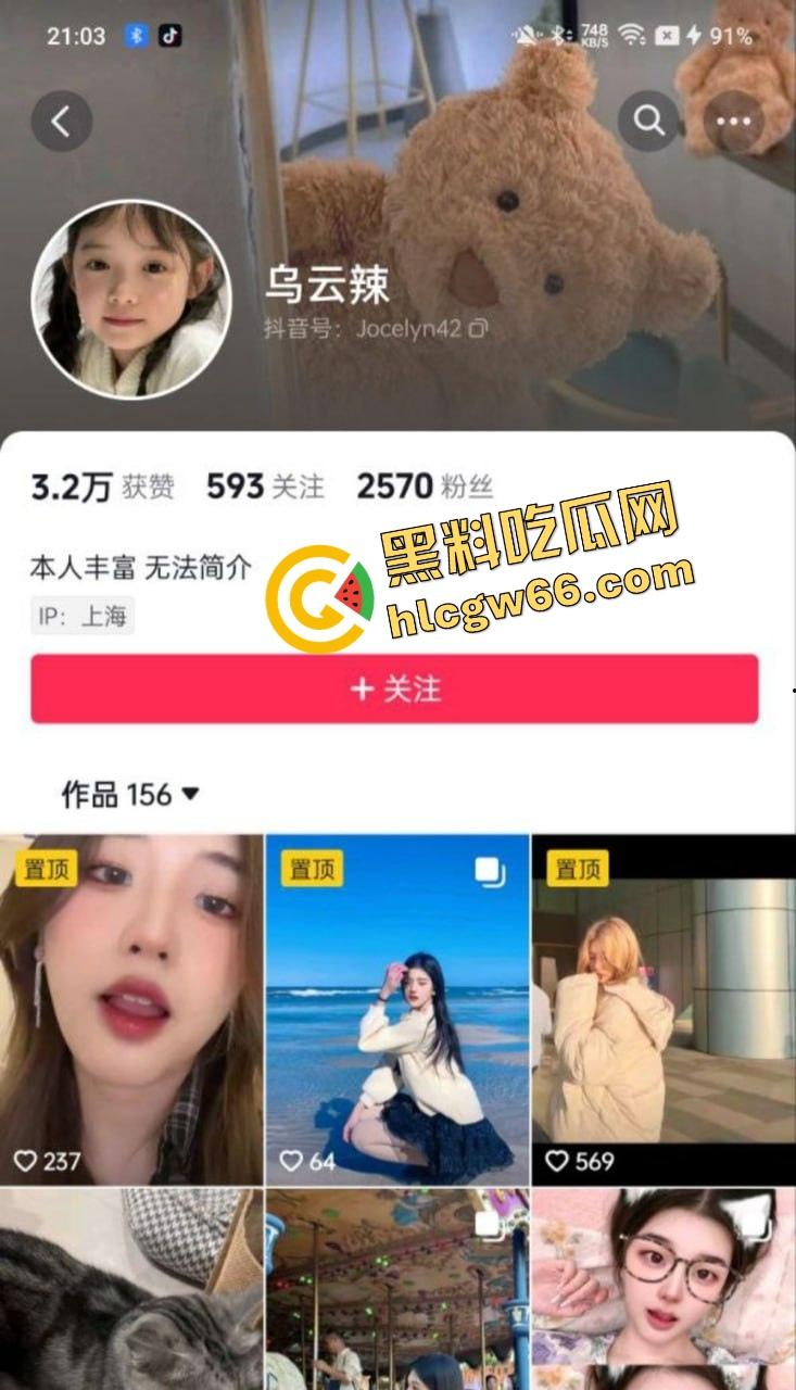 上海02年的『卫林敏』人模狗样，专供金主射精，绿帽男友绿得像青岛啤酒成全网最惨小表弟！  第1张