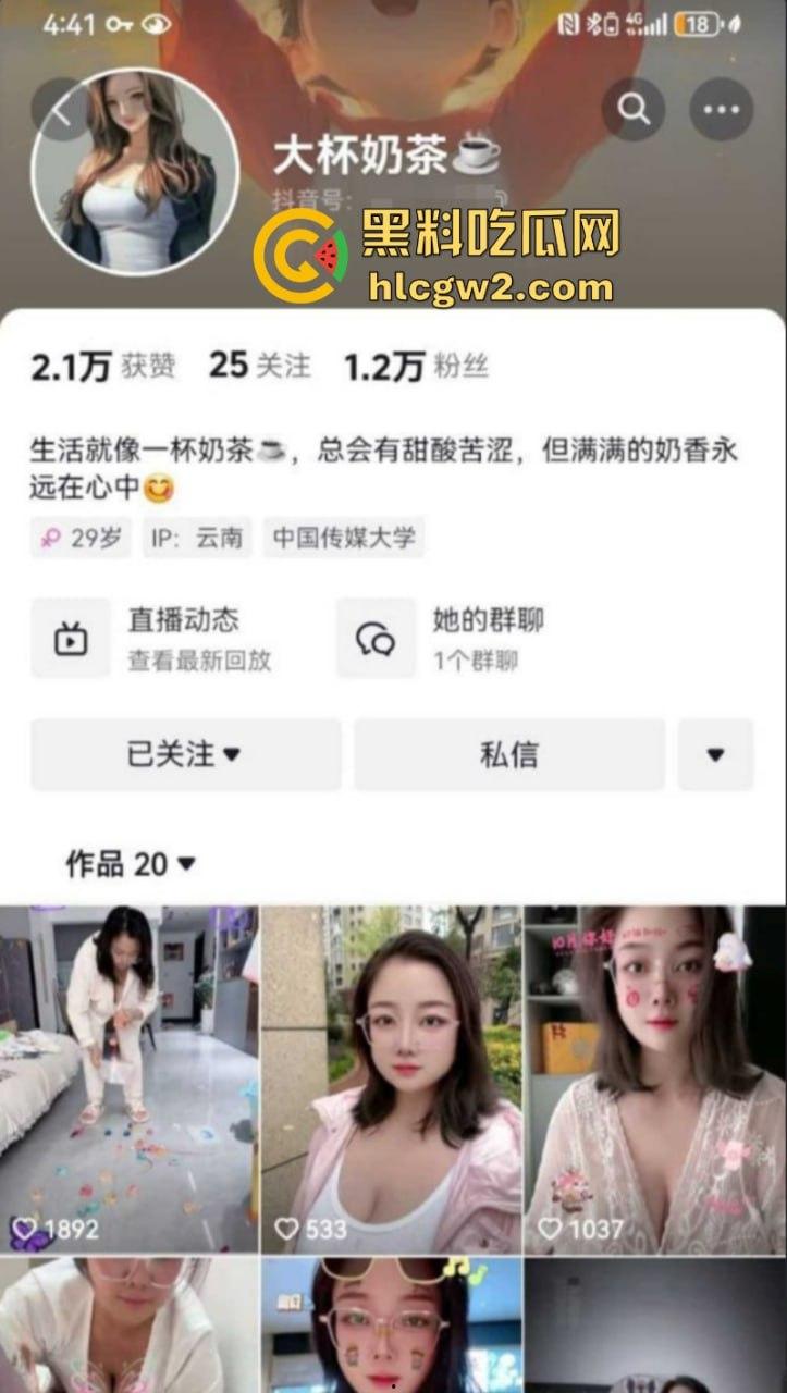 抖音离异小网红【大杯奶茶】多部诱惑福利流出 肥臀巨乳身材丰满 属实风韵犹存  第1张