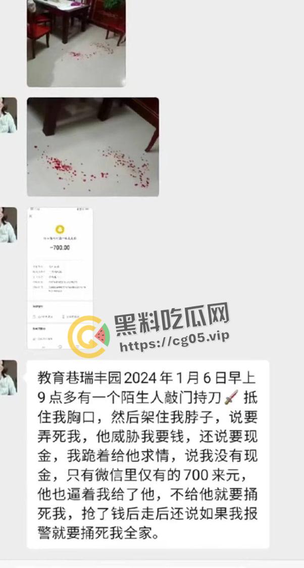 四川蓬安女子遭入户抢劫 微信里只有七百块也被抢走了 还说敢报警杀全家 现场遍地鲜血  第1张