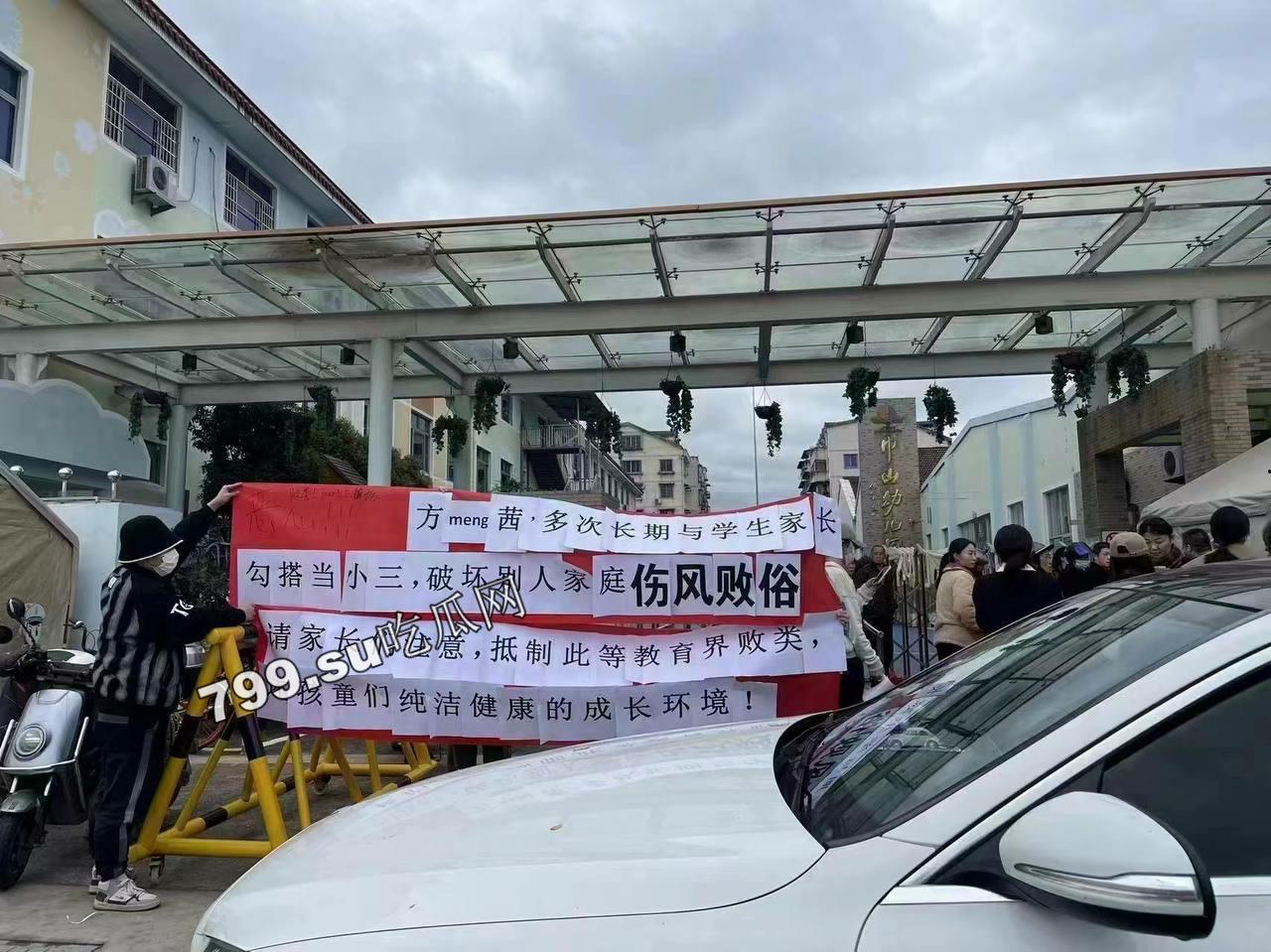 浙江台州临海 幼儿园老师 方 M 茜 知三当三 出轨多人 连孩子都是别人的  第3张