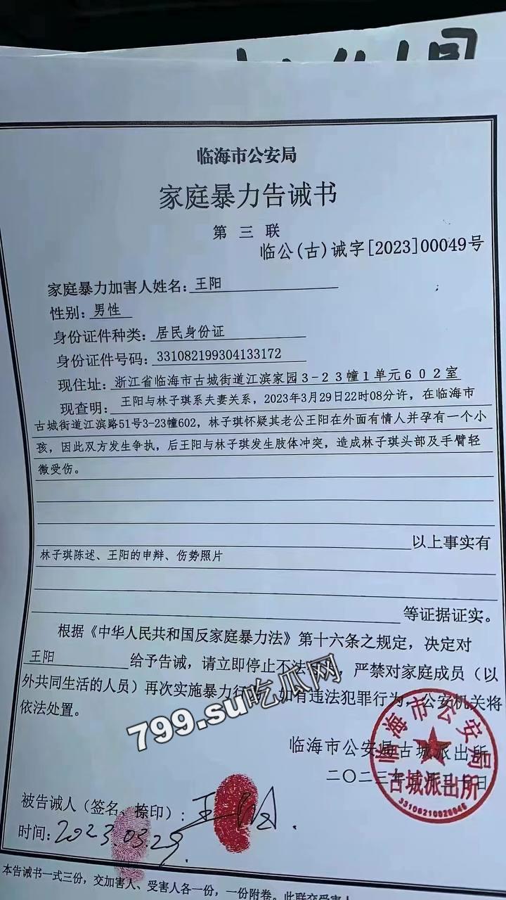 浙江台州临海 幼儿园老师 方 M 茜 知三当三 出轨多人 连孩子都是别人的  第6张