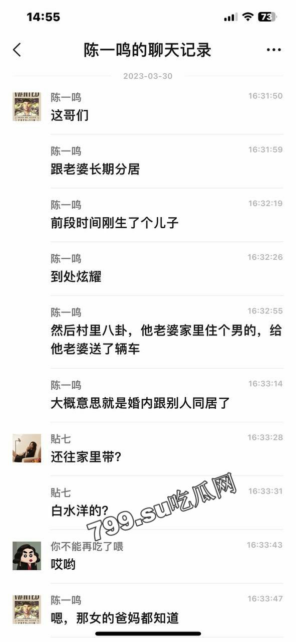 浙江台州临海 幼儿园老师 方 M 茜 知三当三 出轨多人 连孩子都是别人的  第7张