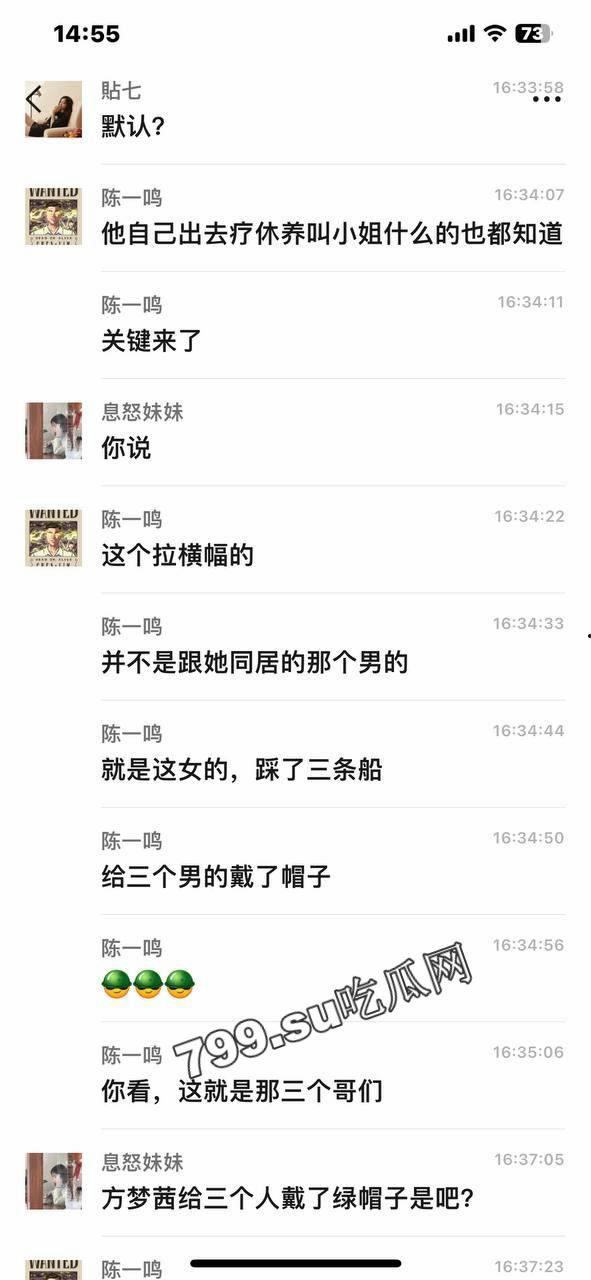 浙江台州临海 幼儿园老师 方 M 茜 知三当三 出轨多人 连孩子都是别人的  第8张