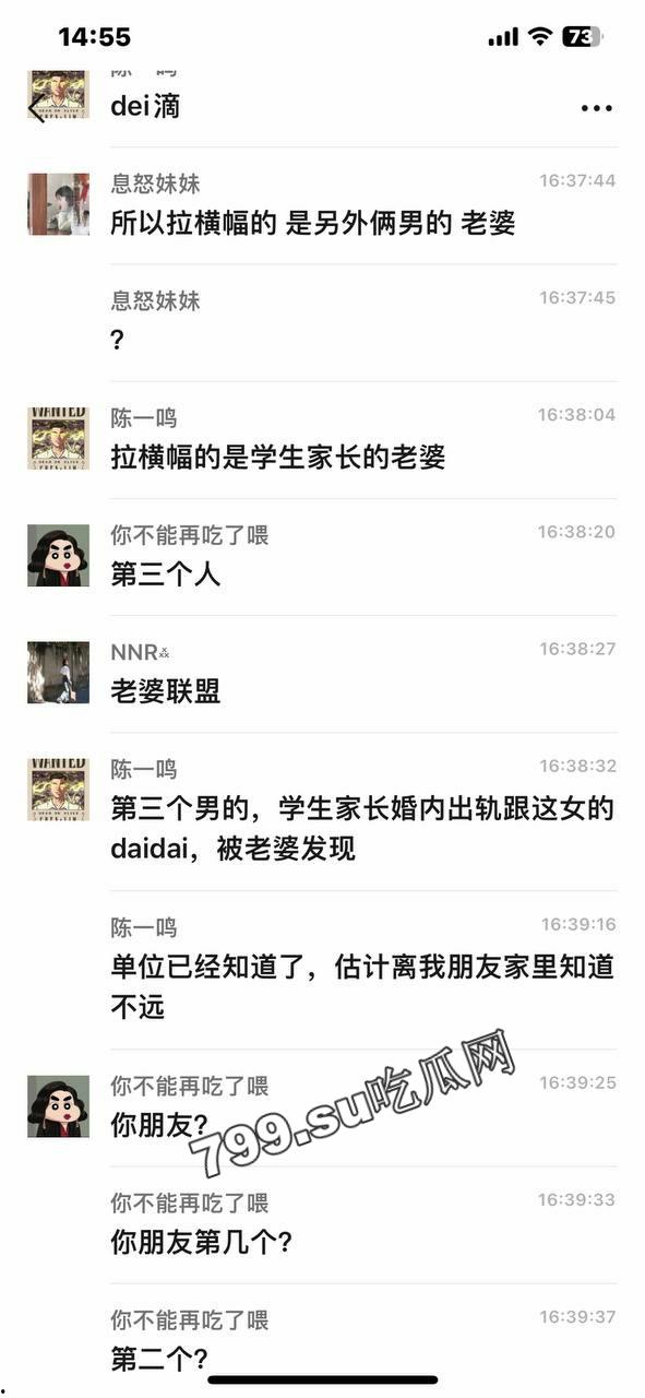 浙江台州临海 幼儿园老师 方 M 茜 知三当三 出轨多人 连孩子都是别人的  第9张