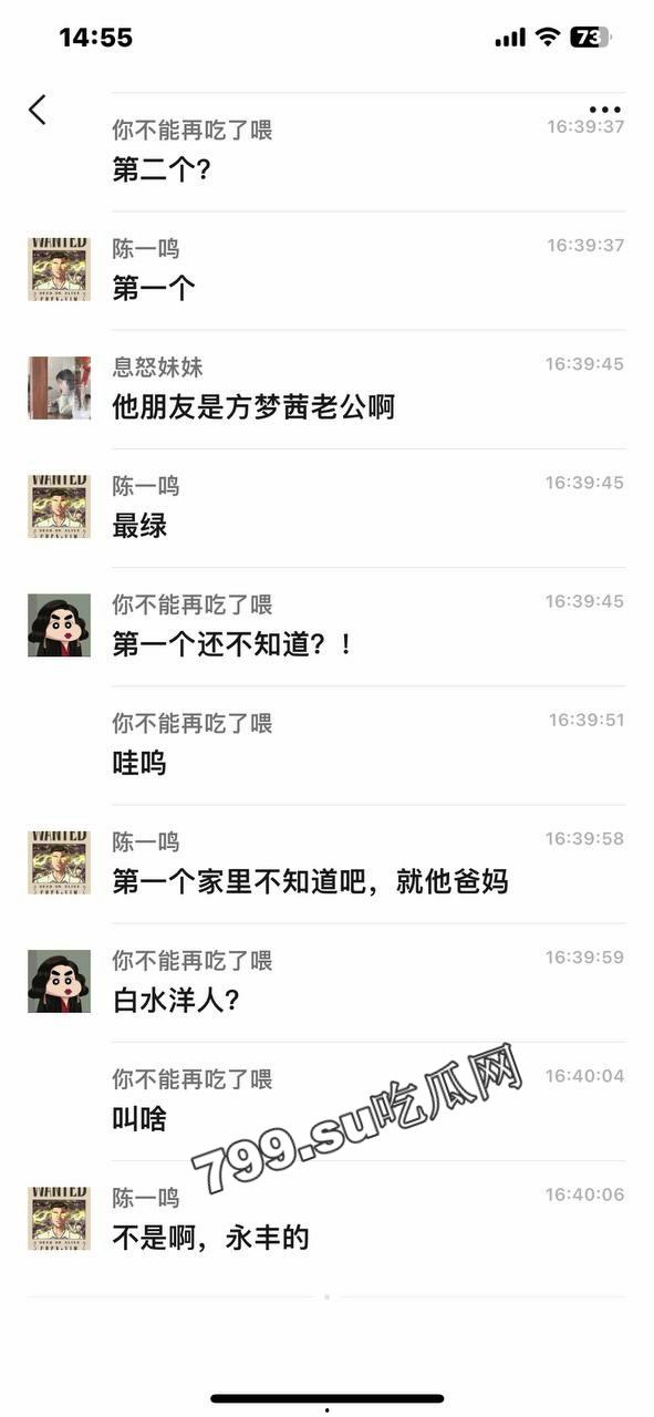 浙江台州临海 幼儿园老师 方 M 茜 知三当三 出轨多人 连孩子都是别人的  第10张