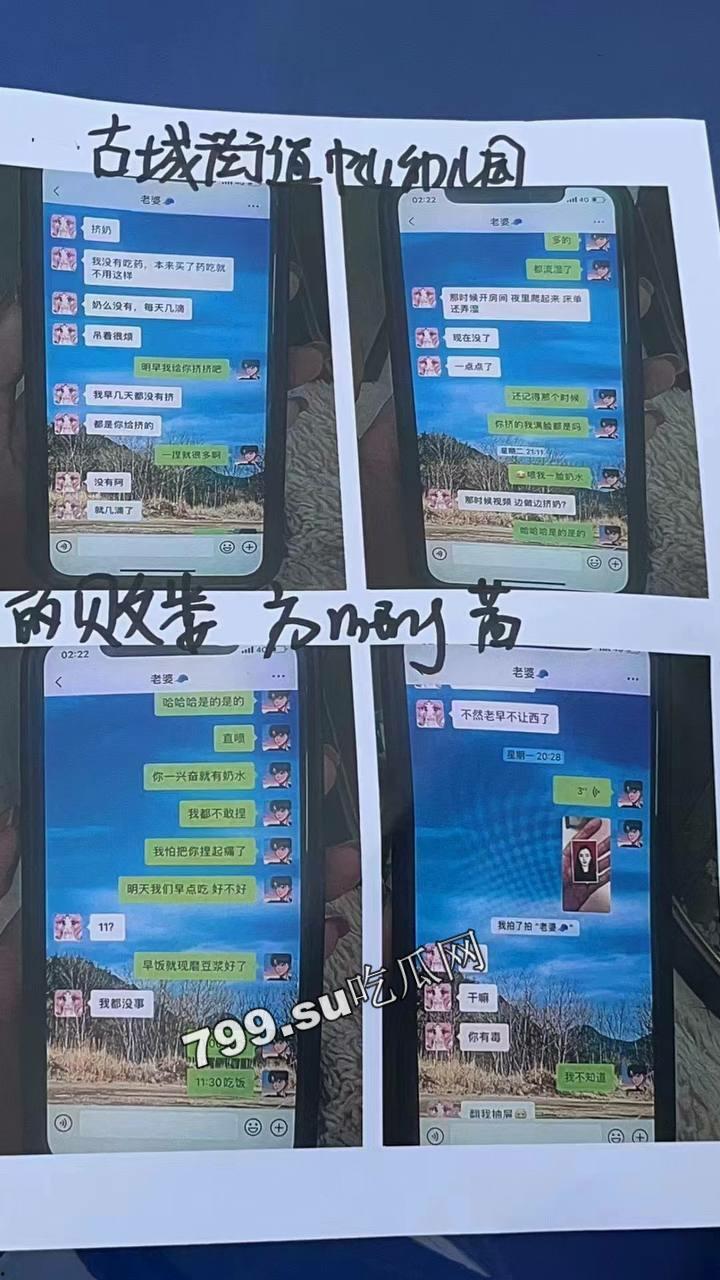 浙江台州临海 幼儿园老师 方 M 茜 知三当三 出轨多人 连孩子都是别人的  第12张