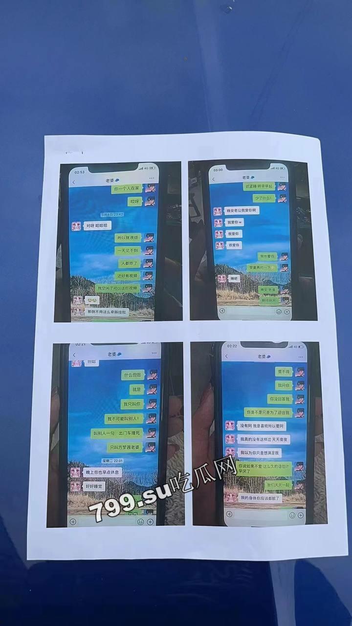 浙江台州临海 幼儿园老师 方 M 茜 知三当三 出轨多人 连孩子都是别人的  第14张