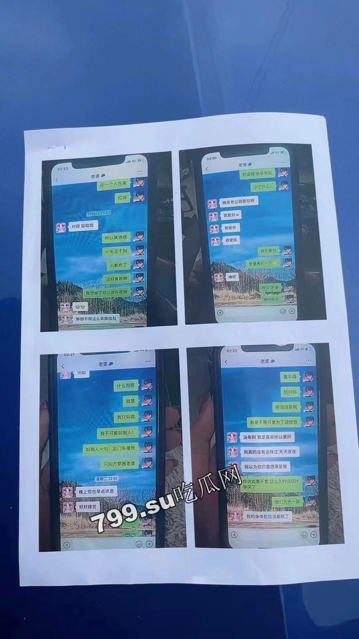 浙江台州临海 幼儿园老师 方 M 茜 知三当三 出轨多人 连孩子都是别人的  第17张