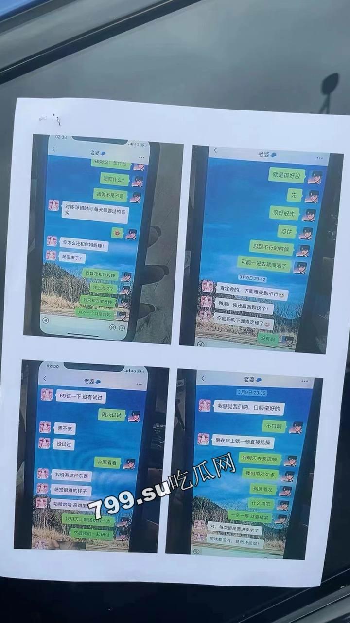 浙江台州临海 幼儿园老师 方 M 茜 知三当三 出轨多人 连孩子都是别人的  第18张