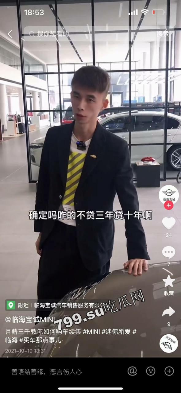 浙江台州临海 幼儿园老师 方 M 茜 知三当三 出轨多人 连孩子都是别人的  第20张