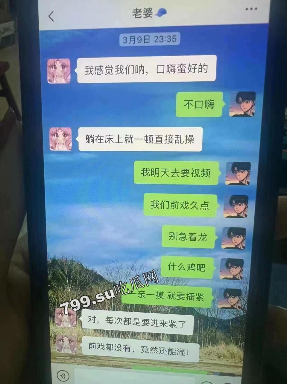 浙江台州临海 幼儿园老师 方 M 茜 知三当三 出轨多人 连孩子都是别人的  第21张