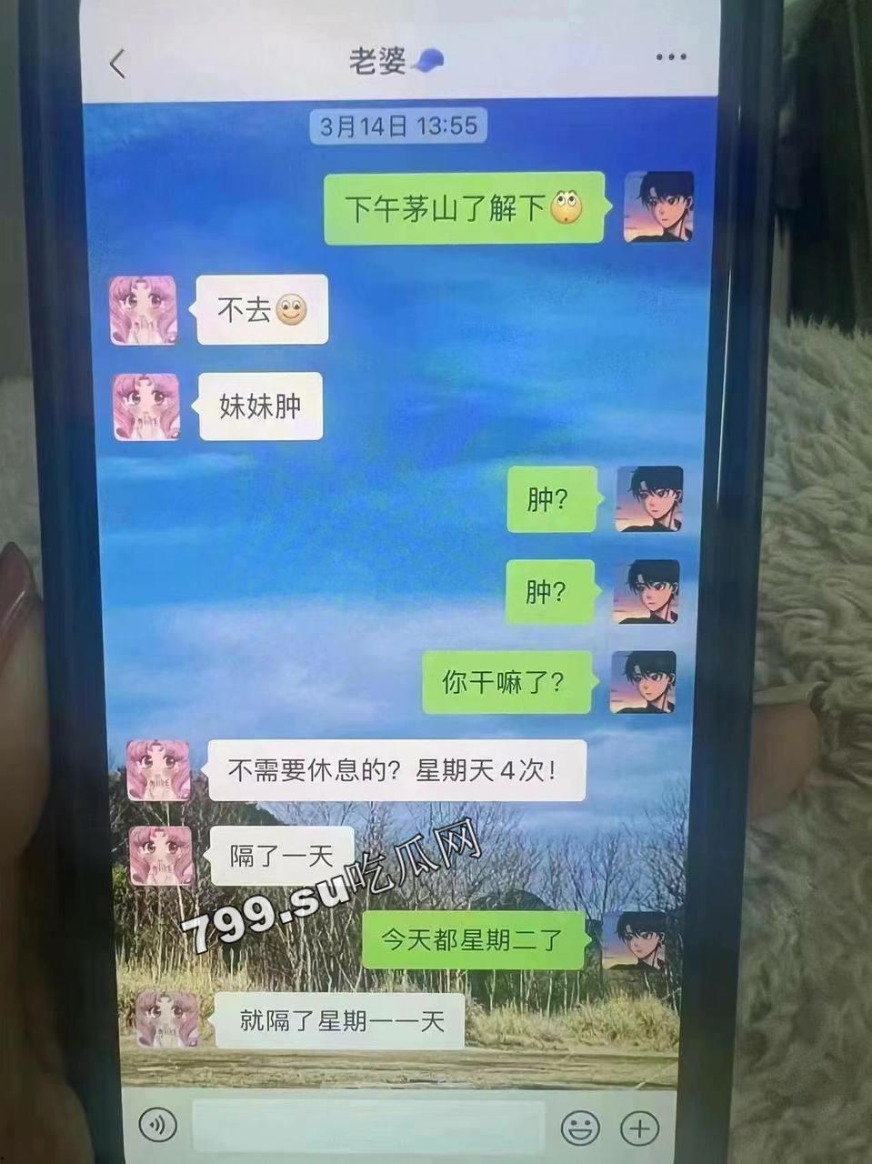 浙江台州临海 幼儿园老师 方 M 茜 知三当三 出轨多人 连孩子都是别人的  第23张