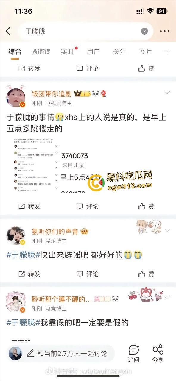 当红小鲜肉演员【于朦胧】成第二个乔任梁，深夜坠楼背后惊天黑幕曝光，遭圈内gay大佬玩弄不从就雪藏！  第1张