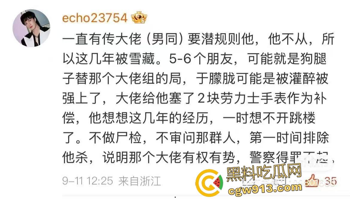 当红小鲜肉演员【于朦胧】成第二个乔任梁，深夜坠楼背后惊天黑幕曝光，遭圈内gay大佬玩弄不从就雪藏！  第2张