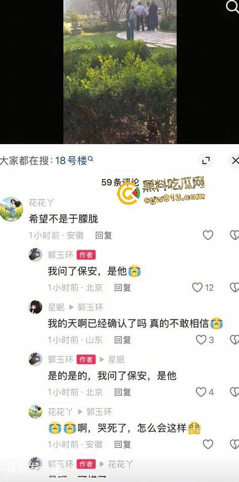 当红小鲜肉演员【于朦胧】成第二个乔任梁，深夜坠楼背后惊天黑幕曝光，遭圈内gay大佬玩弄不从就雪藏！  第6张