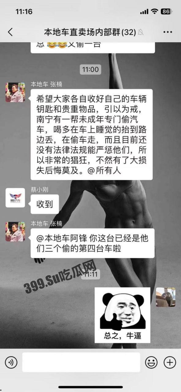 广西南宁 15 岁冲锋少年为爱盗窃宝马被抓  第2张